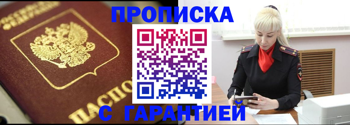 прописка для школы в Шарье