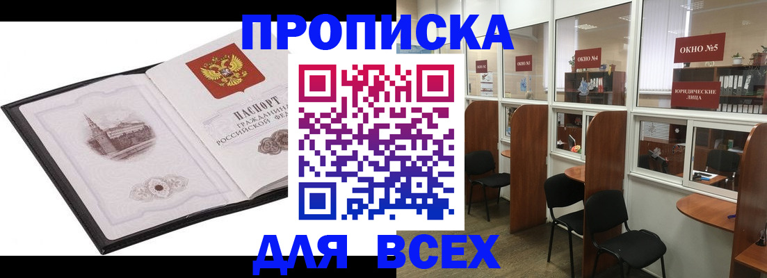 временная регистрация в квартире в Шарье