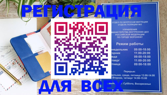 прописка для военкомата в Шарье