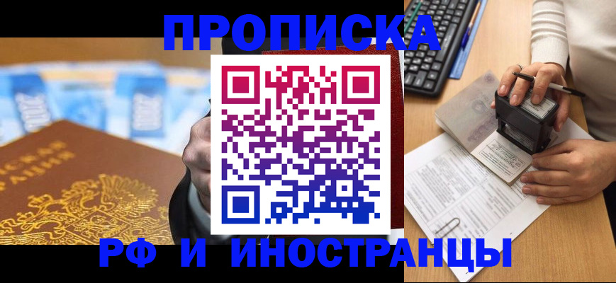 регистрация в Шарье