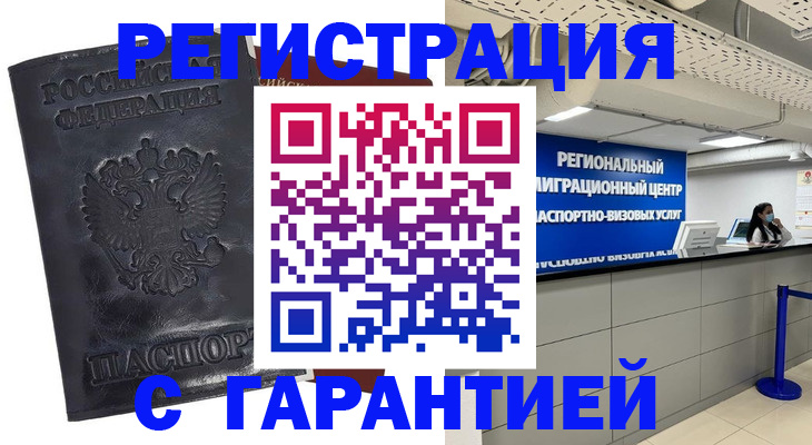 прописка в квартире в Шарье