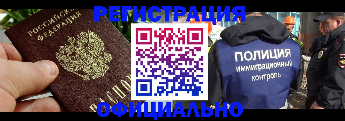 прописка ребенка в Шарье