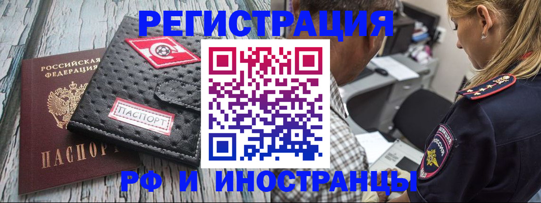 прописка паспорт в Шарье
