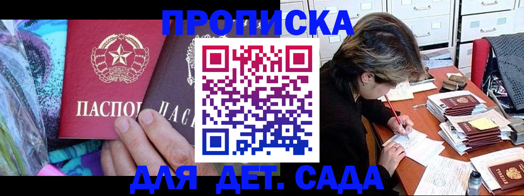 регистрация для школы в Шарье